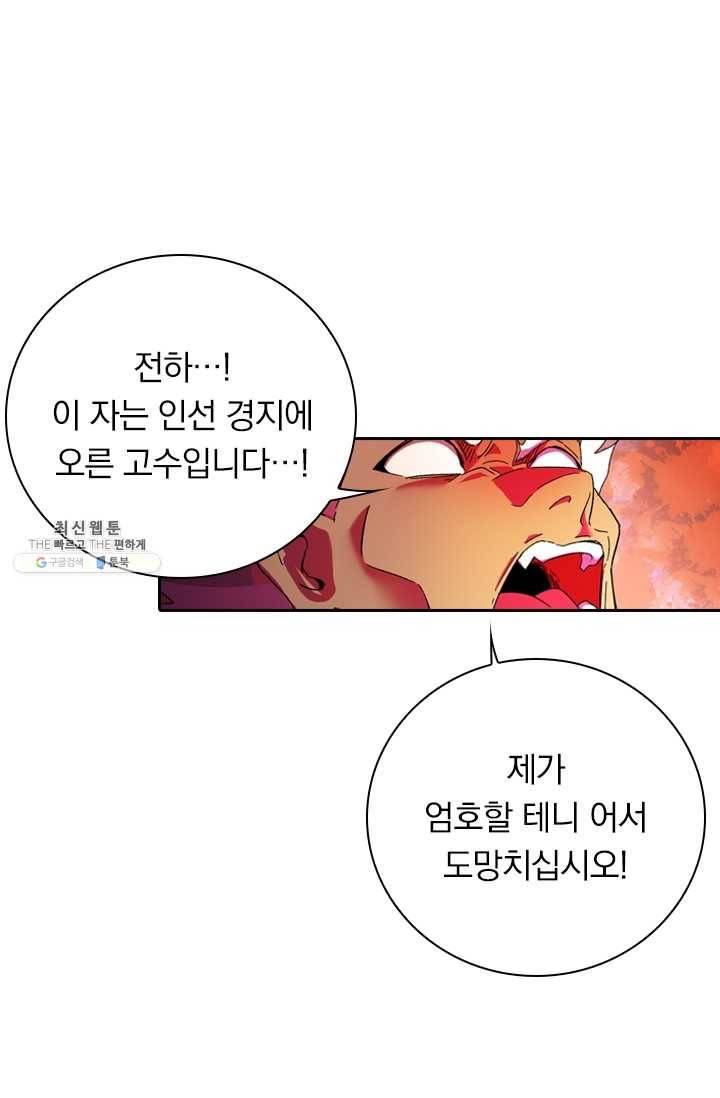 만계선종 414화 7