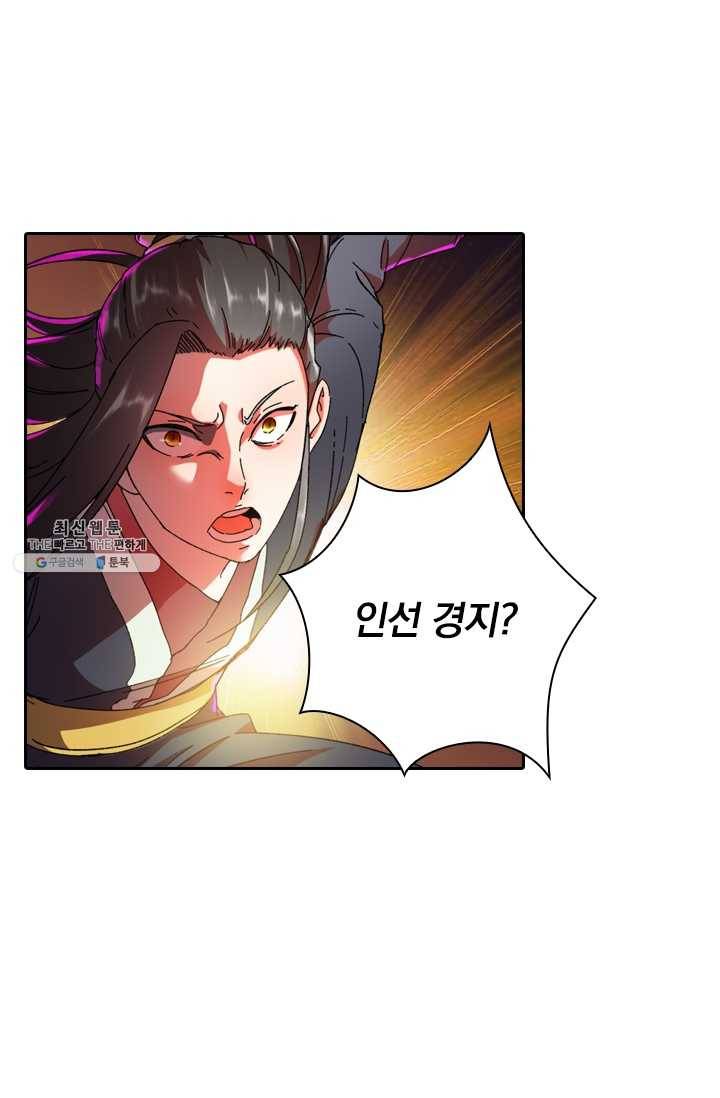 만계선종 414화 8