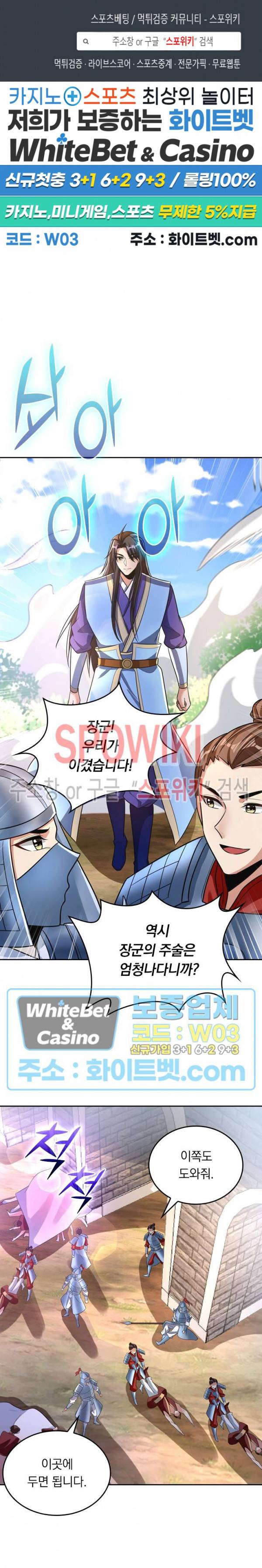 왕이 돌아왔도다 127화 1