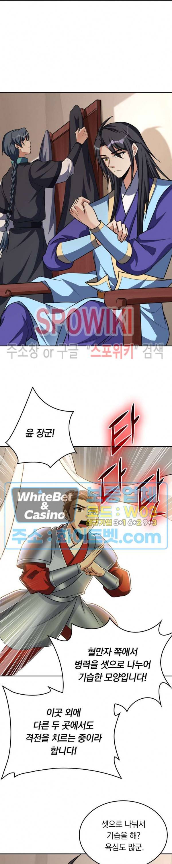 왕이 돌아왔도다 127화 4