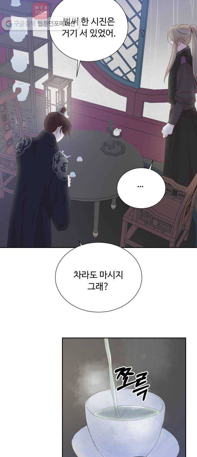 모락모락 왕세자님 62화 3