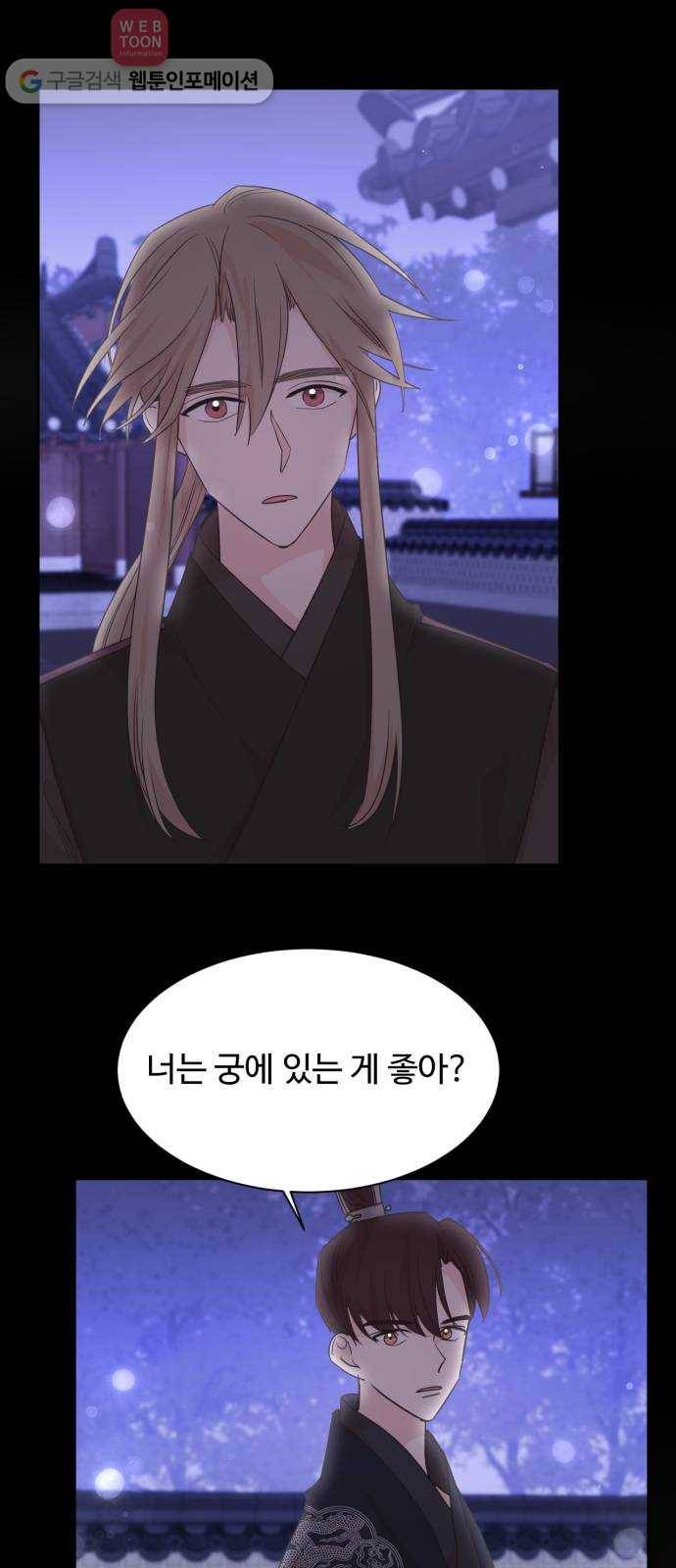 모락모락 왕세자님 62화 7