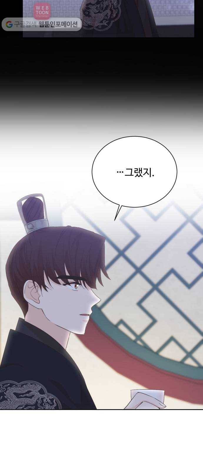 모락모락 왕세자님 62화 8