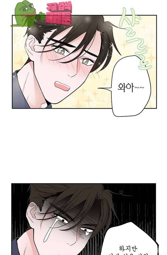 고양이의 수트 개의 넥타이 27화 7