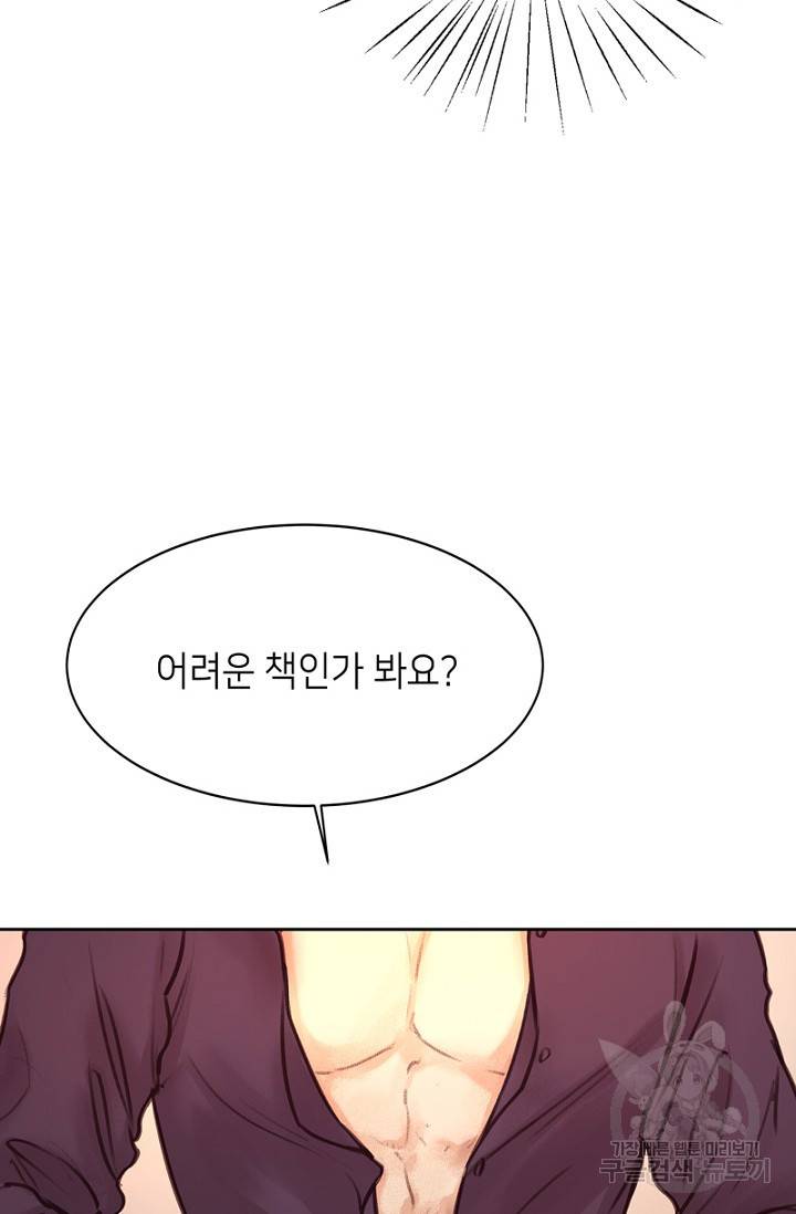 귀애-눈꽃에 새기는 약속 9화 7