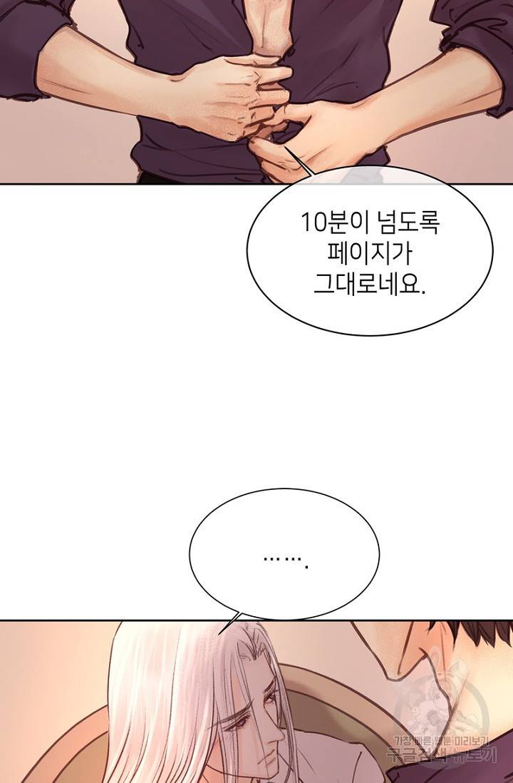 귀애-눈꽃에 새기는 약속 9화 8