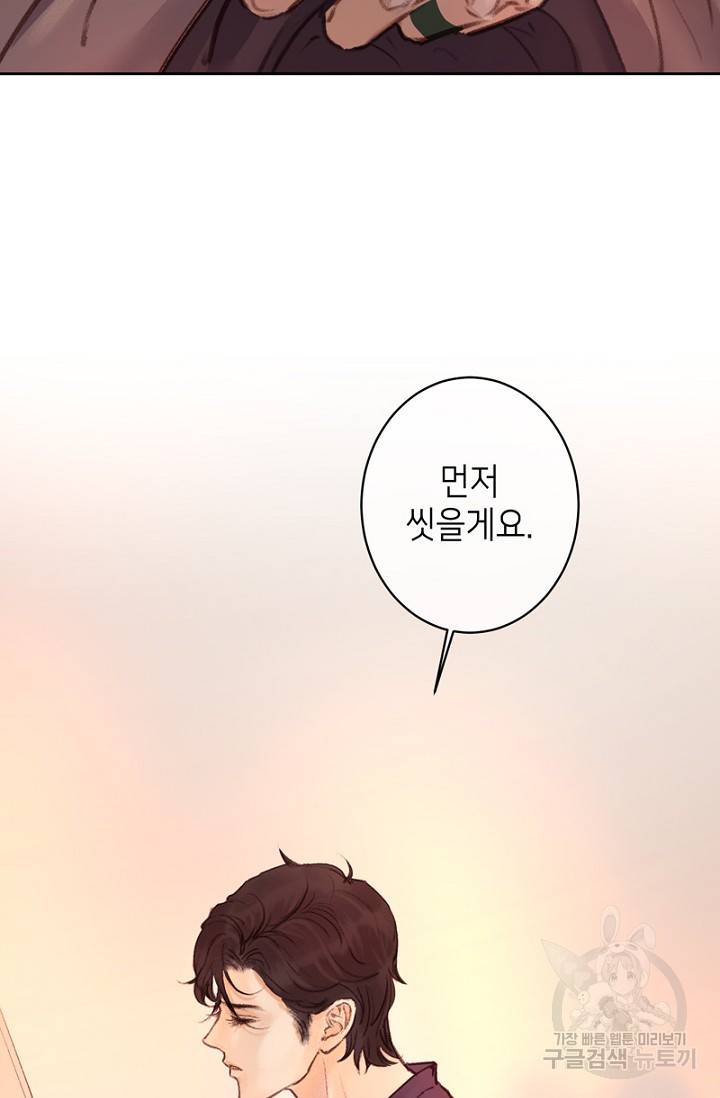 귀애-눈꽃에 새기는 약속 9화 13