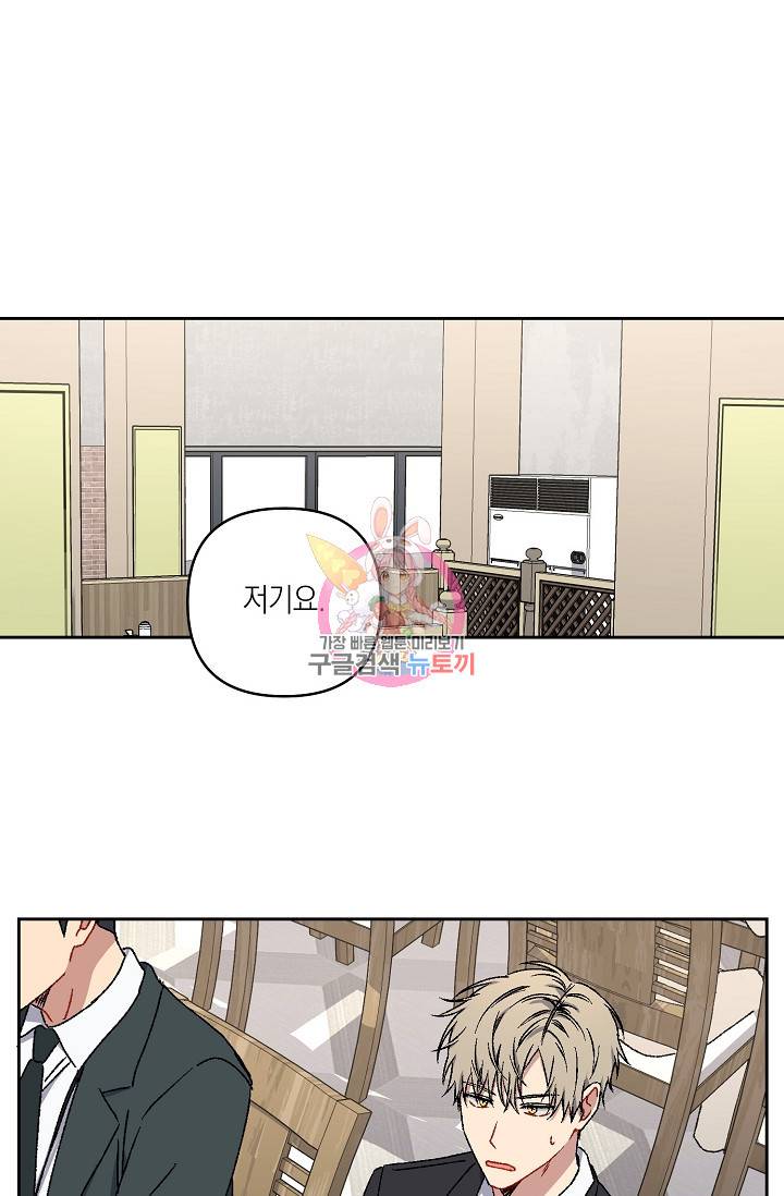 러브 징크스 12화 1