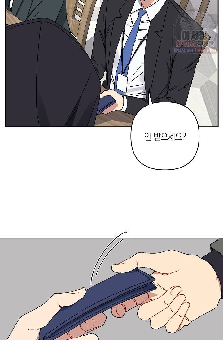 러브 징크스 12화 2
