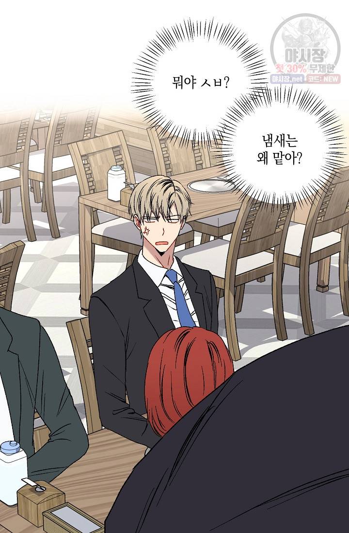 러브 징크스 12화 6