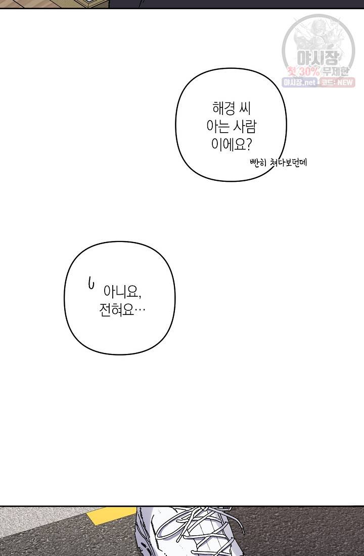 러브 징크스 12화 7