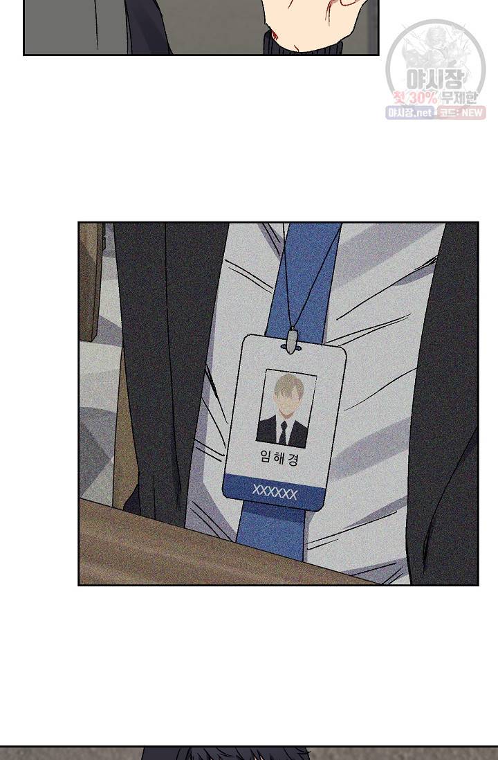 러브 징크스 12화 9