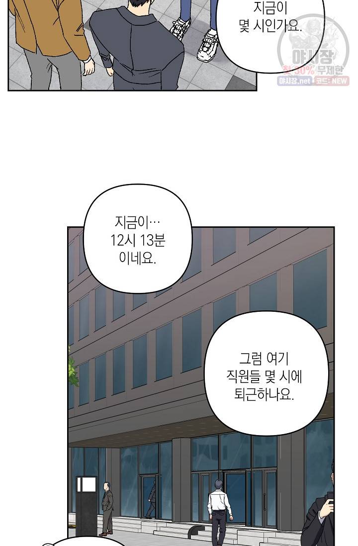 러브 징크스 12화 12