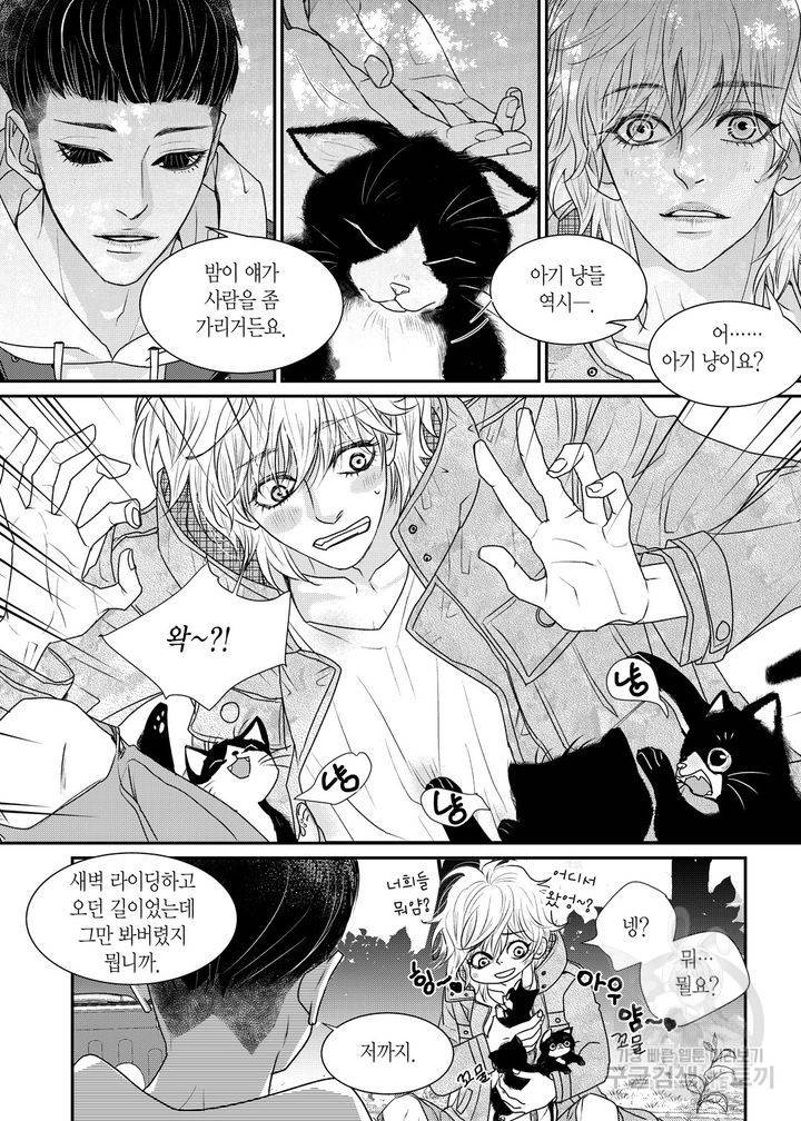 러블리 어글리(Lovely Ugly) 9화 4