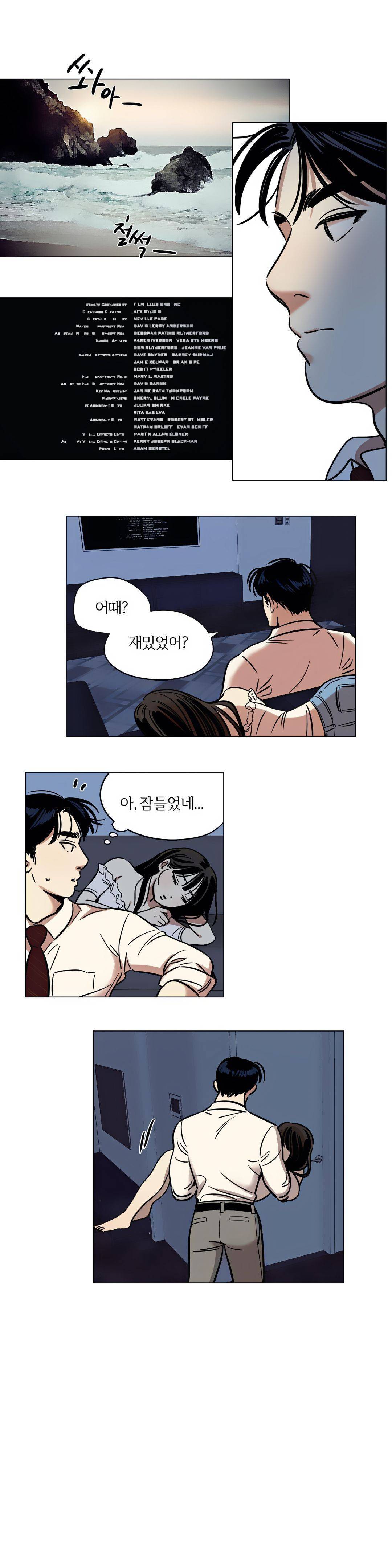 스노우맨 14화 1