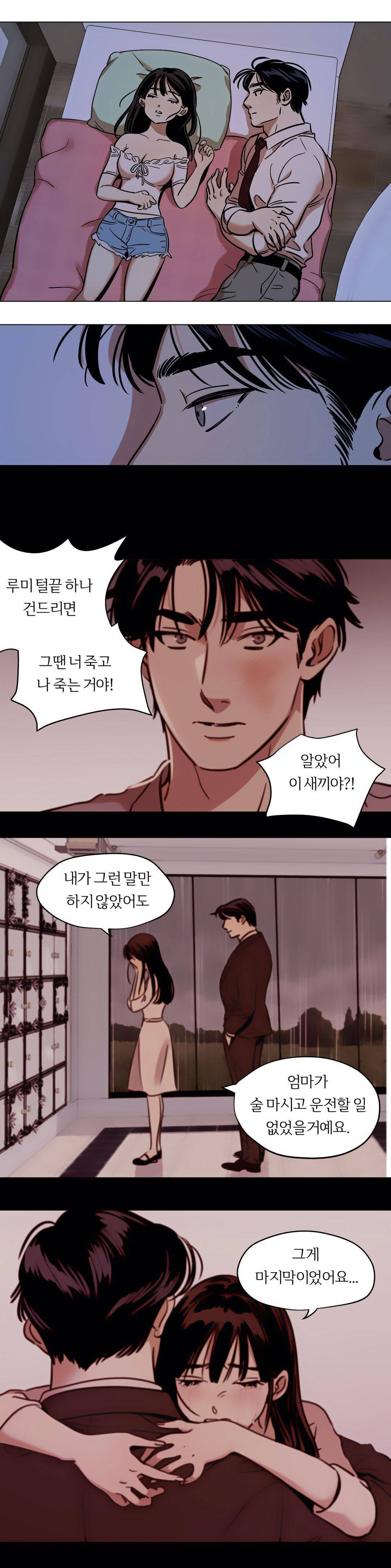 스노우맨 14화 2