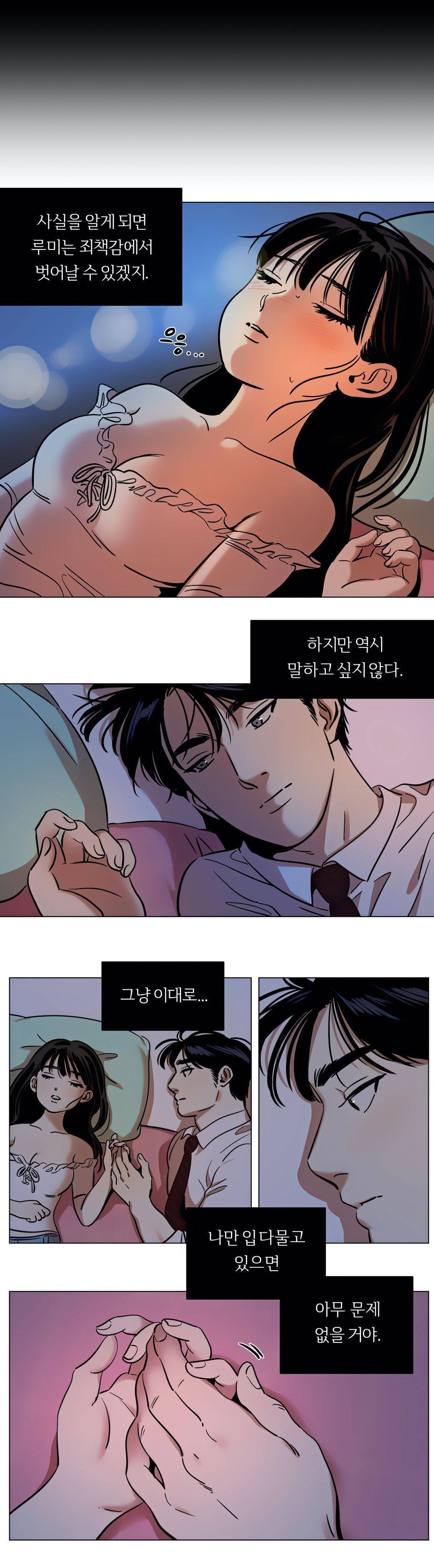 스노우맨 14화 3