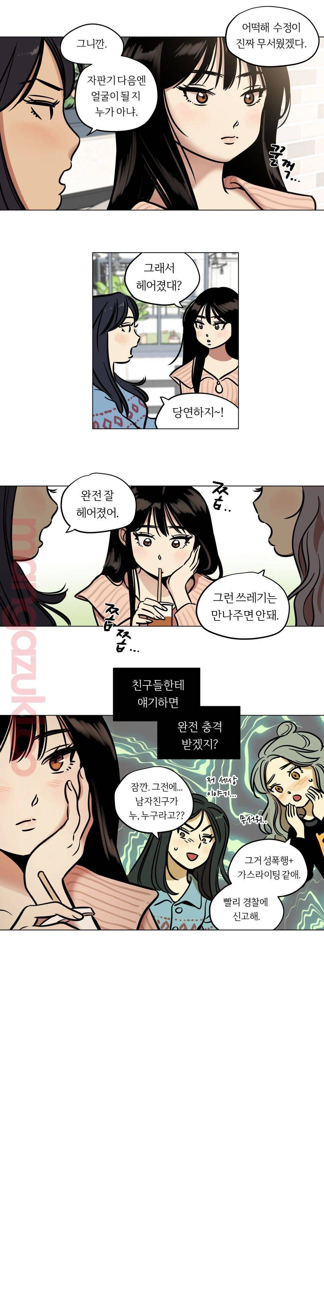 스노우맨 24화 3