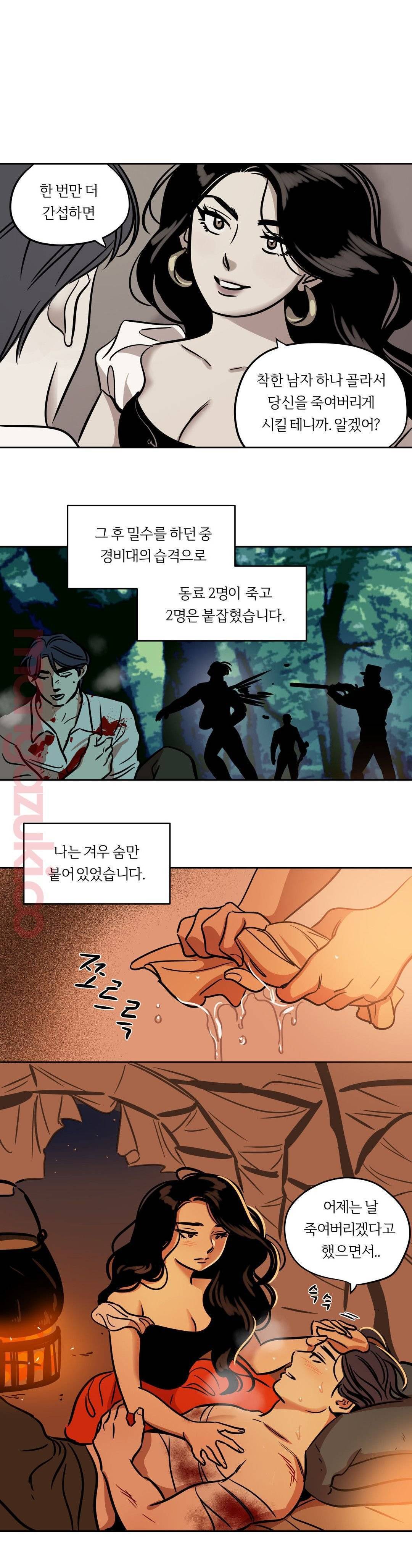 스노우맨 34화 1