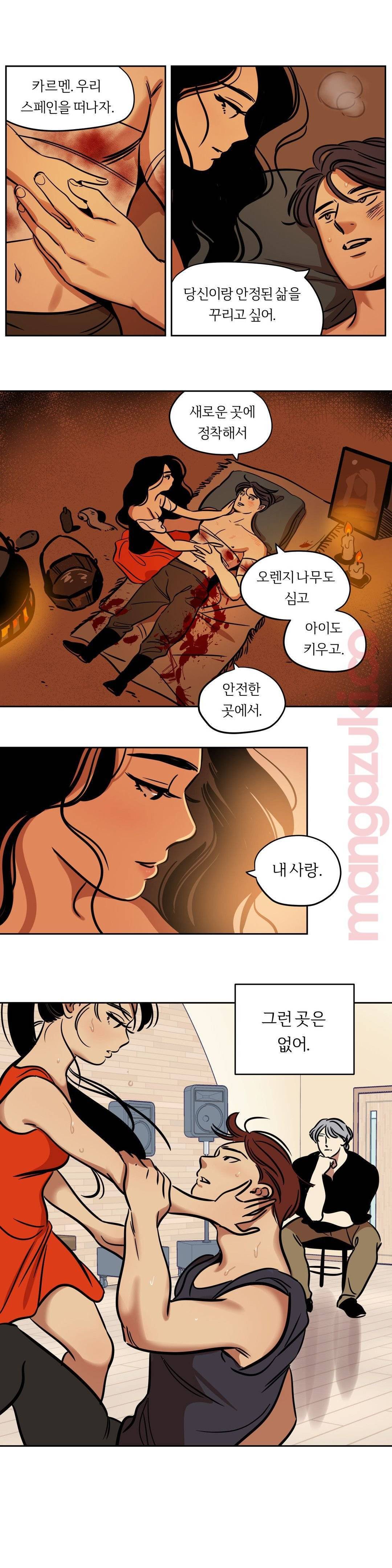 스노우맨 34화 2