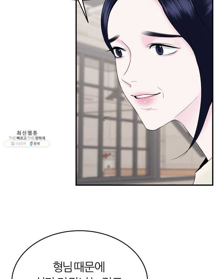 얼굴미화부 31화 6