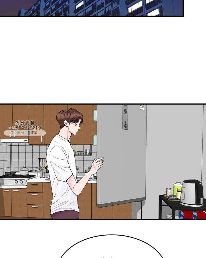 얼굴미화부 31화 11