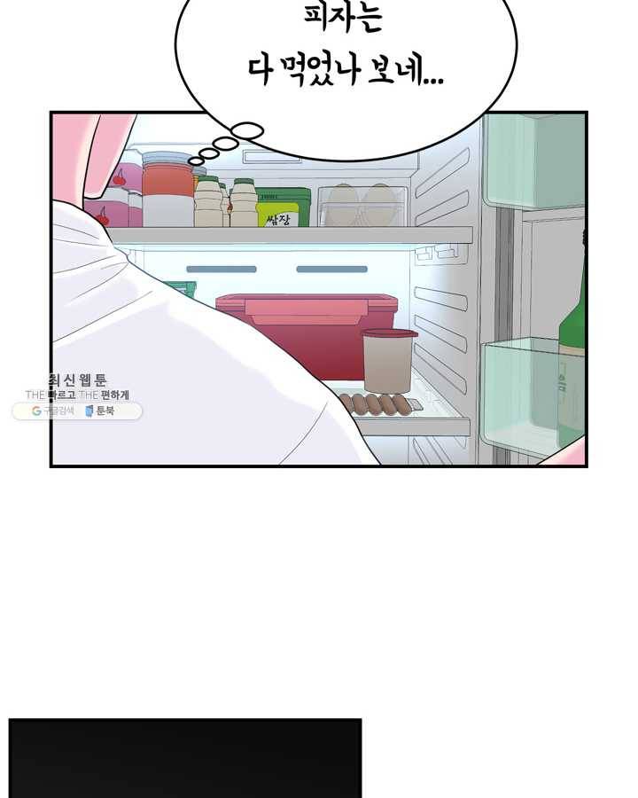 얼굴미화부 31화 12