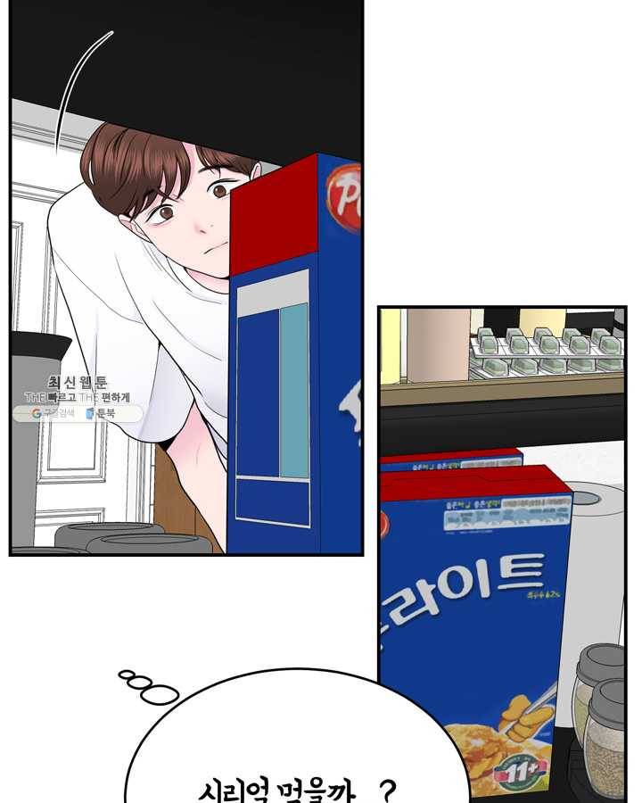 얼굴미화부 31화 13