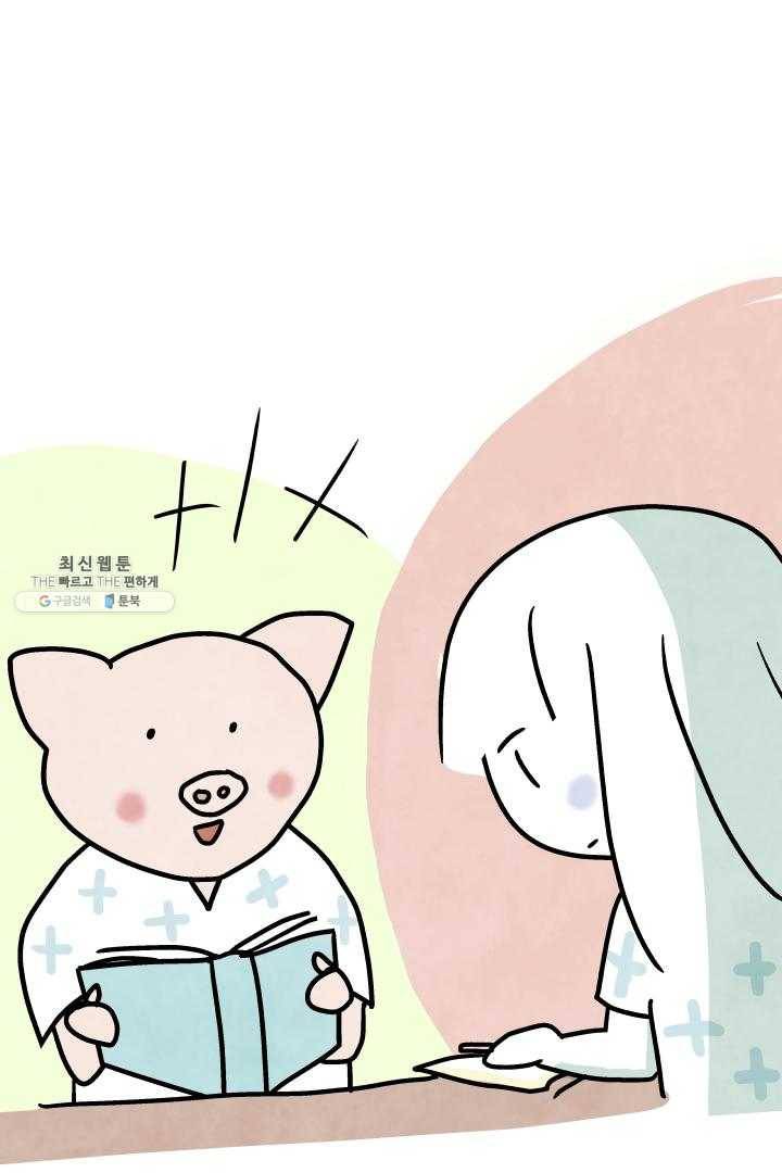 정신병동에도 아침이 와요 75화 2