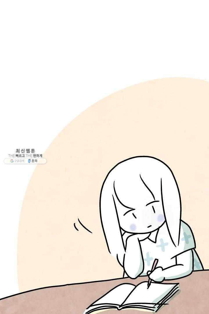 정신병동에도 아침이 와요 75화 3