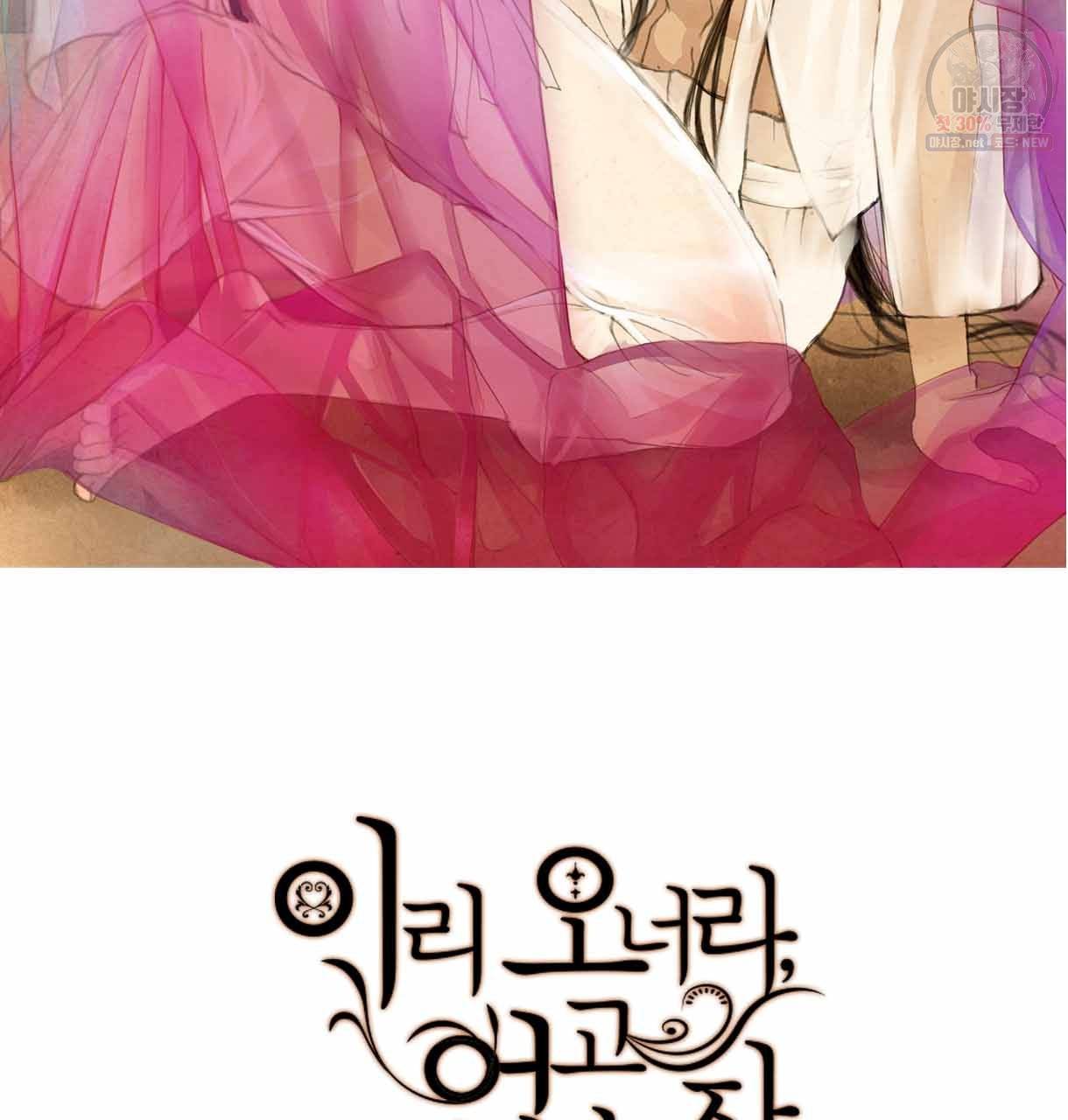 이리 오너라, 업고 놀자 29화 2