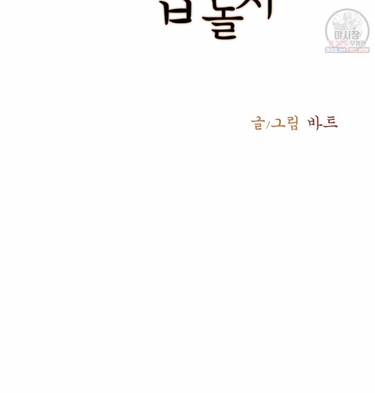 이리 오너라, 업고 놀자 29화 3