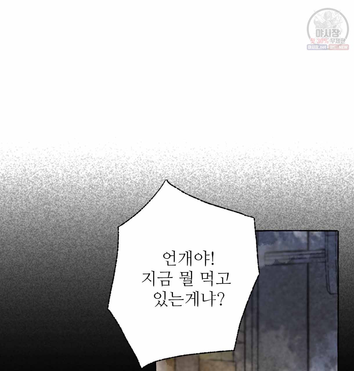 이리 오너라, 업고 놀자 29화 4