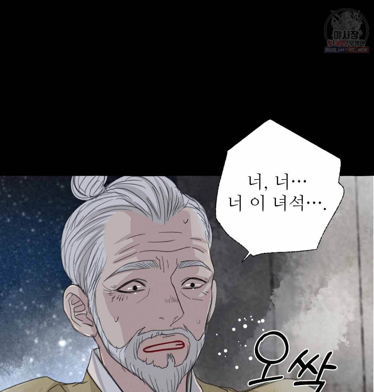 이리 오너라, 업고 놀자 29화 6