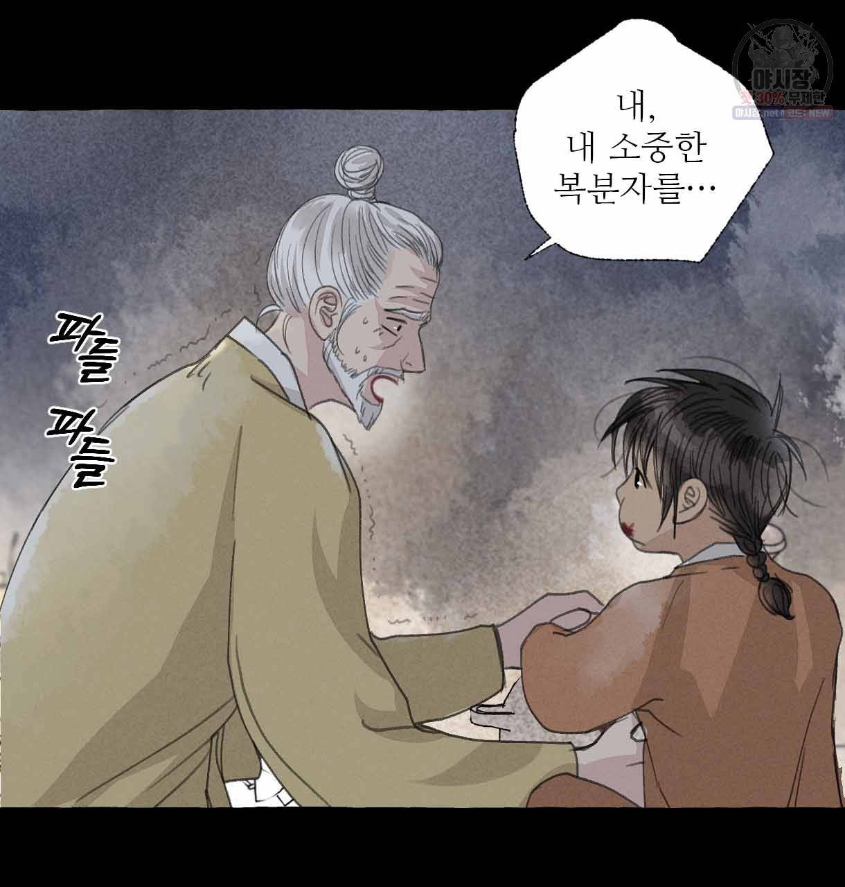 이리 오너라, 업고 놀자 29화 10