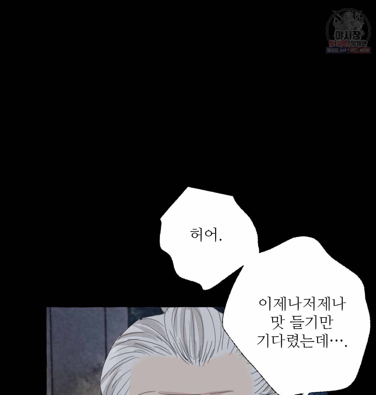이리 오너라, 업고 놀자 29화 11