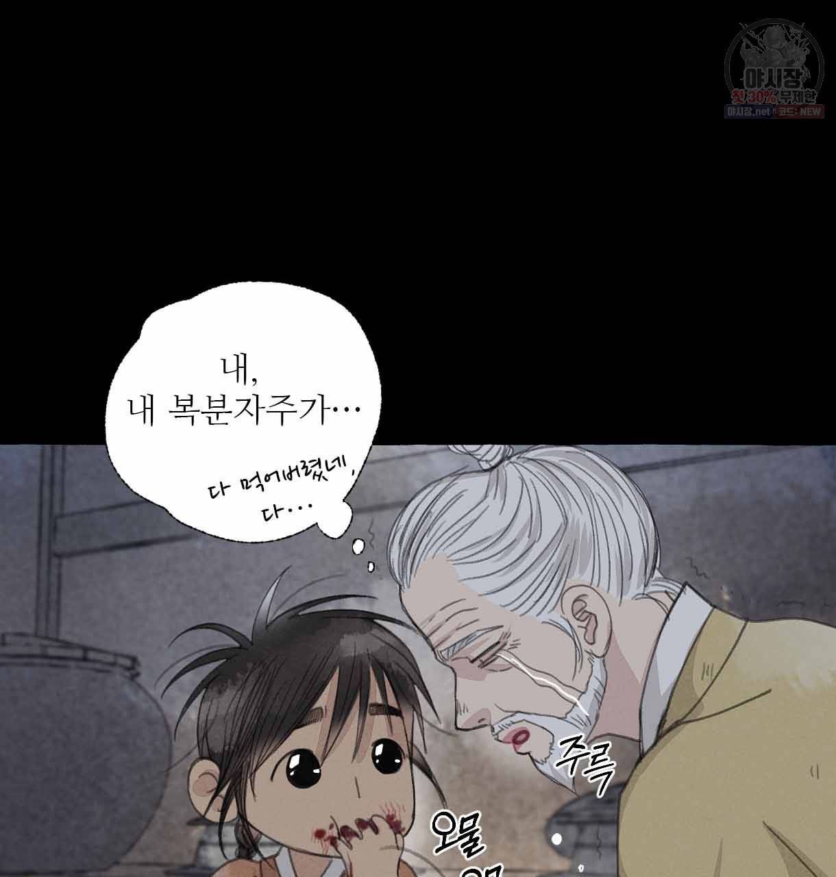 이리 오너라, 업고 놀자 29화 13