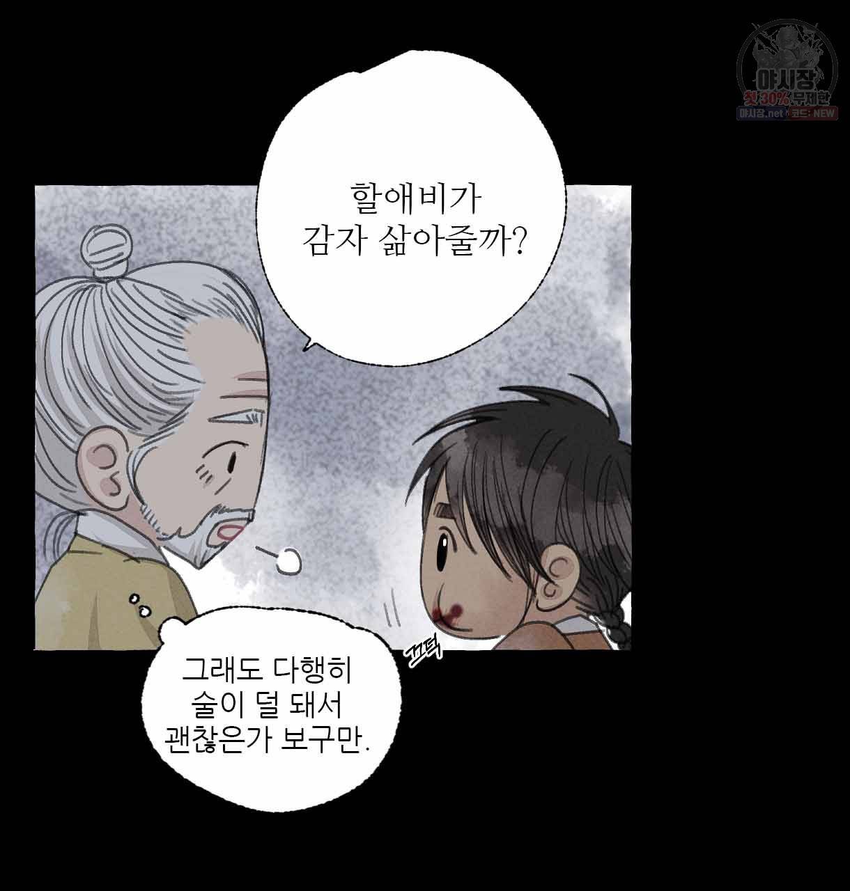 이리 오너라, 업고 놀자 29화 16