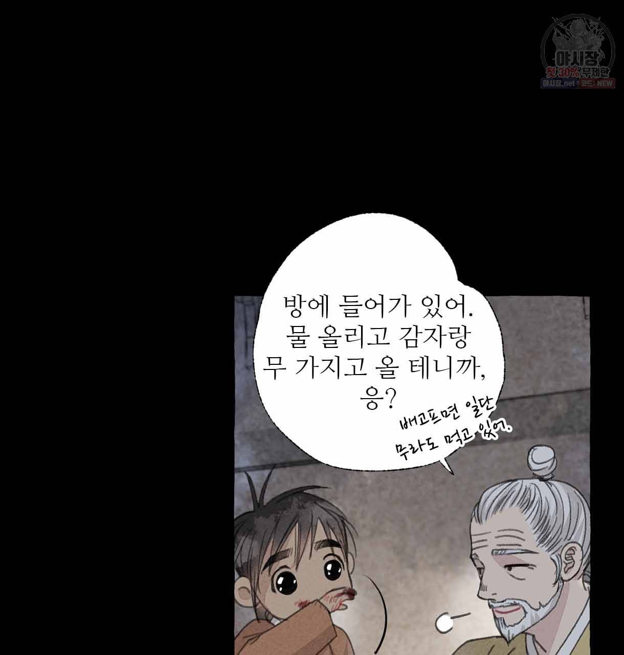 이리 오너라, 업고 놀자 29화 17