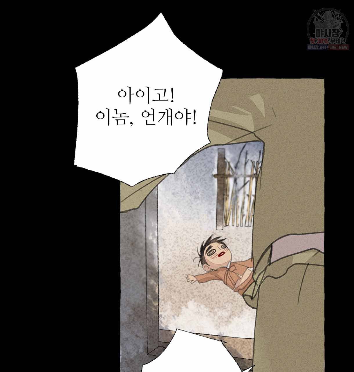 이리 오너라, 업고 놀자 29화 21
