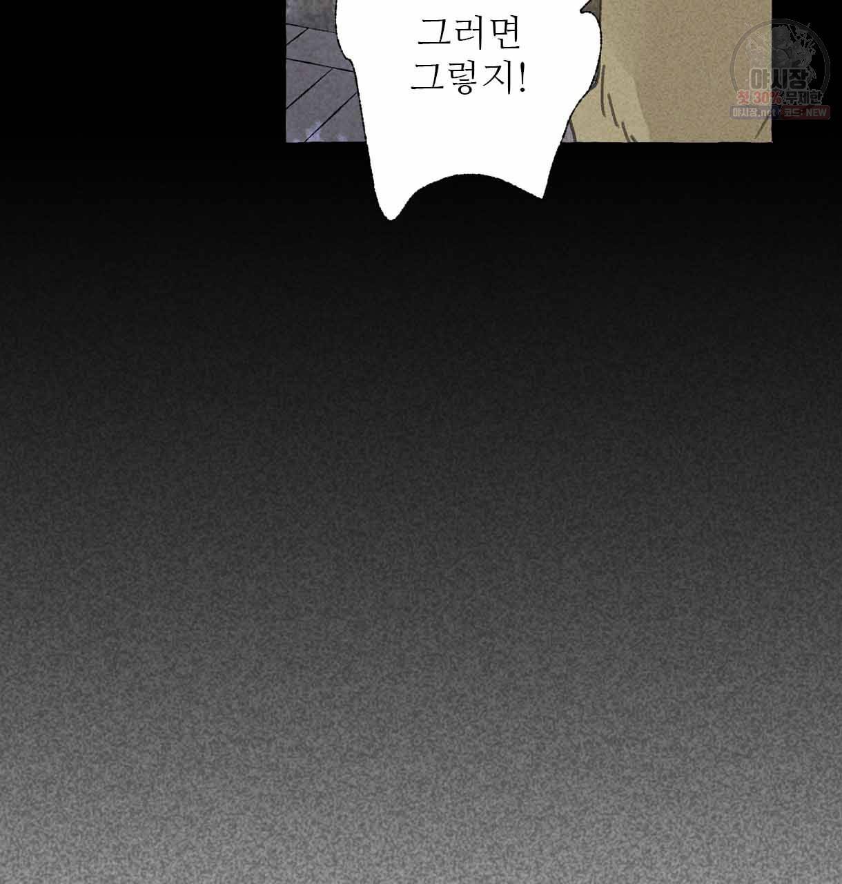 이리 오너라, 업고 놀자 29화 22