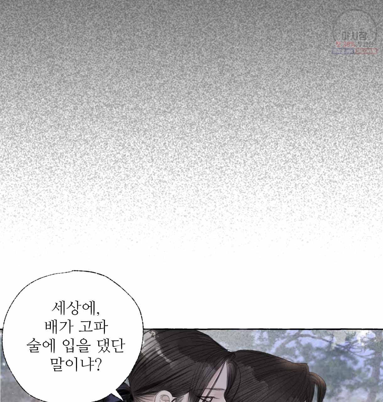 이리 오너라, 업고 놀자 29화 23