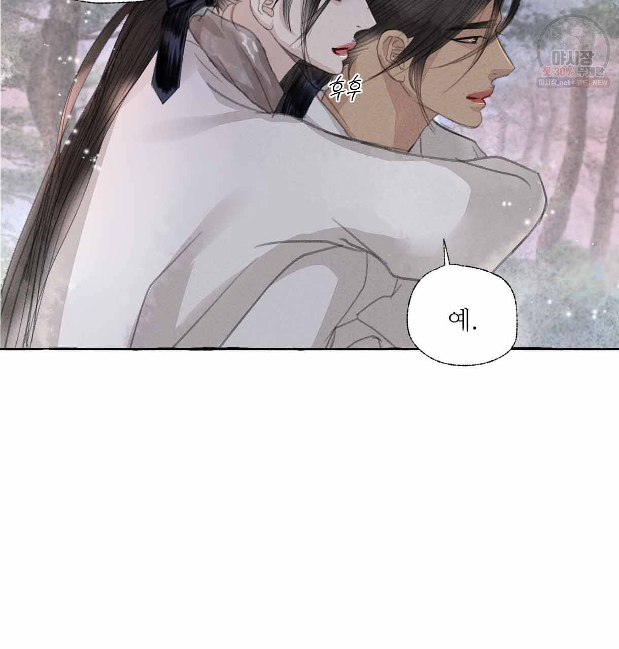 이리 오너라, 업고 놀자 29화 24