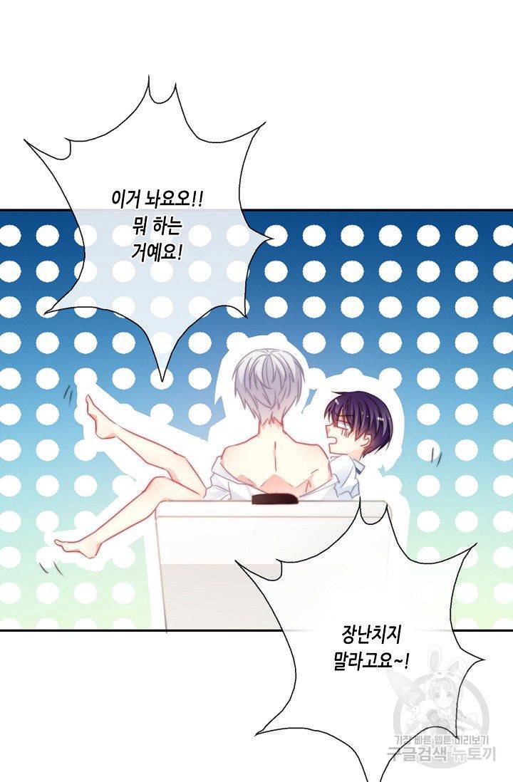 이 남자 이 여자의 연애방식 57화 2