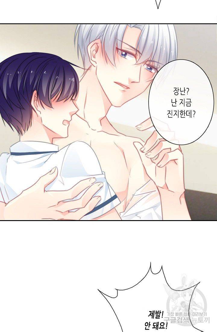 이 남자 이 여자의 연애방식 57화 3
