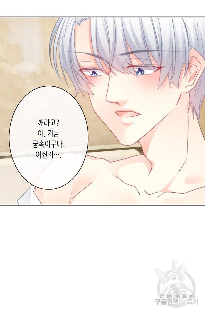이 남자 이 여자의 연애방식 57화 5