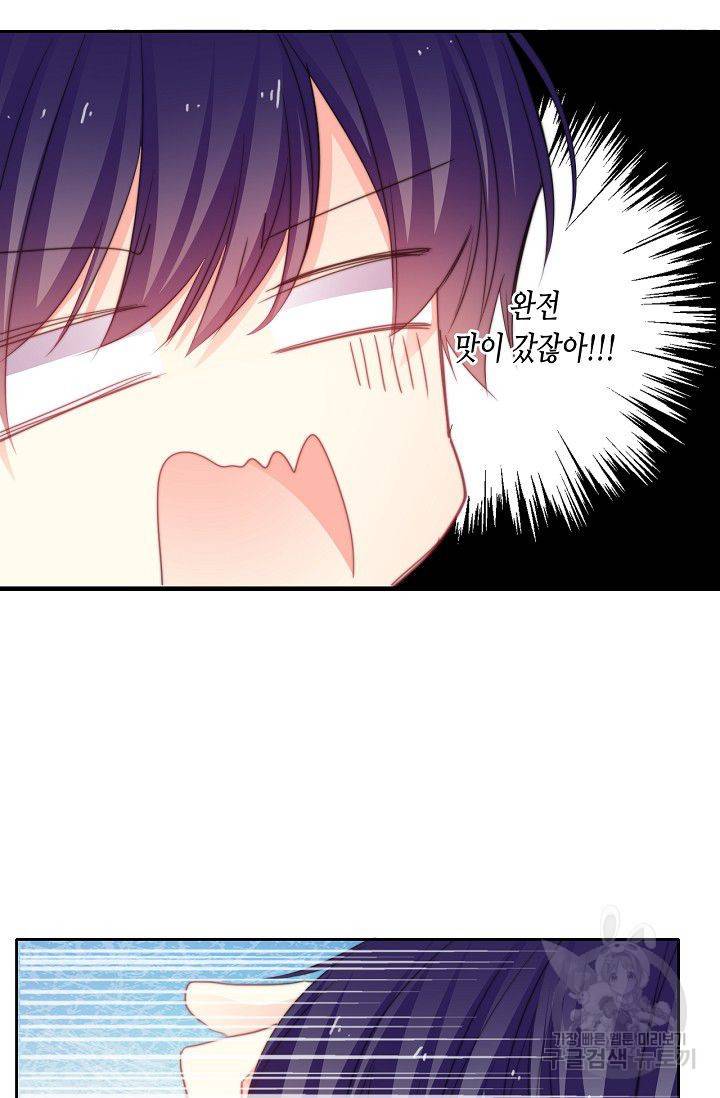 이 남자 이 여자의 연애방식 57화 6