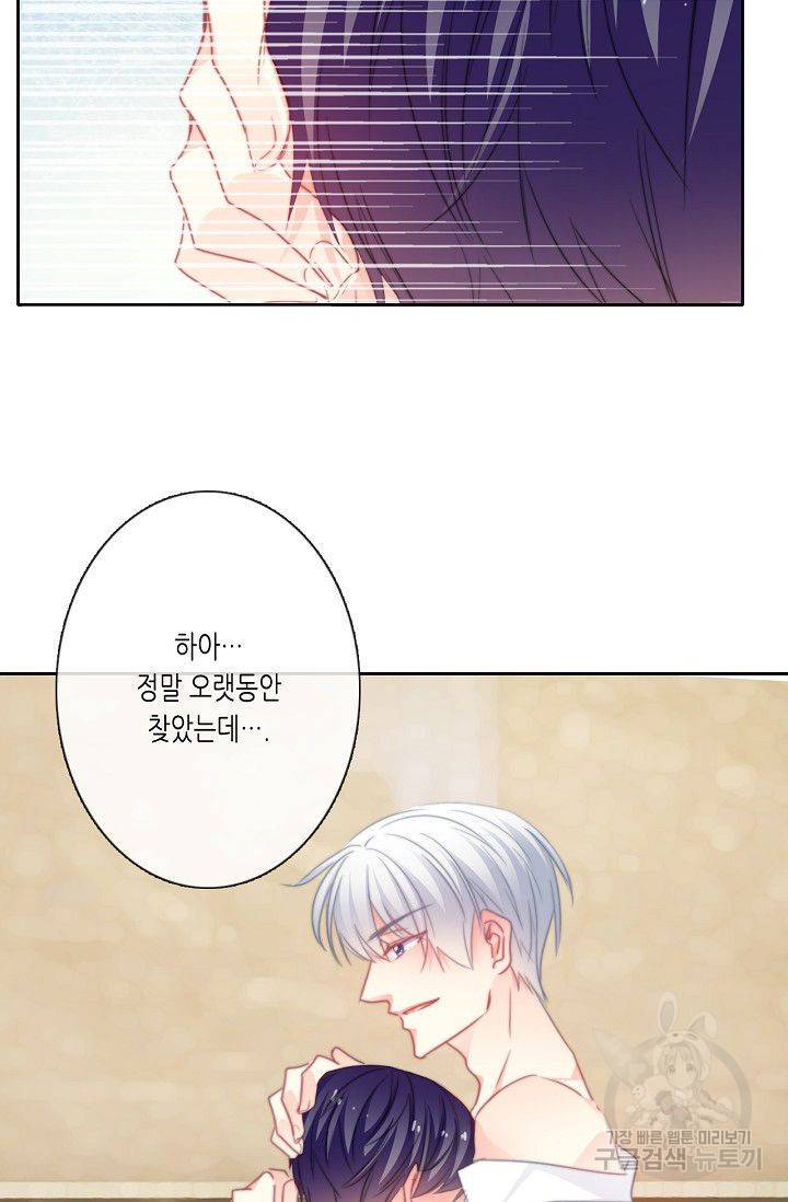 이 남자 이 여자의 연애방식 57화 7