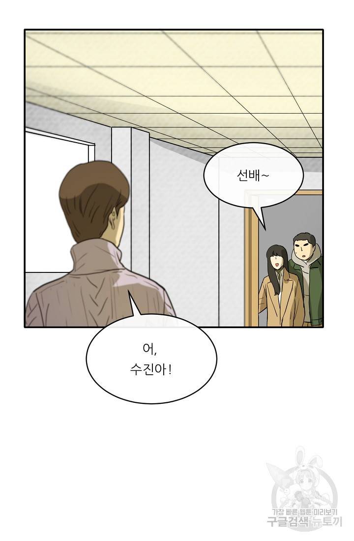 사업왕 심길후 81화 2
