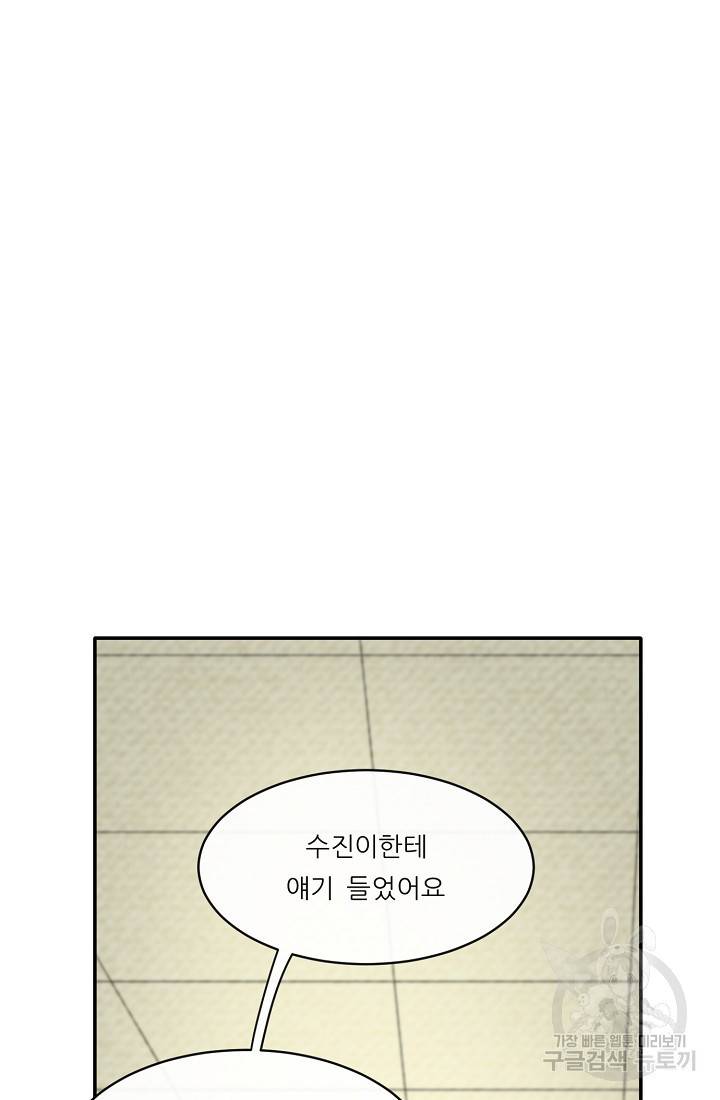 사업왕 심길후 81화 3